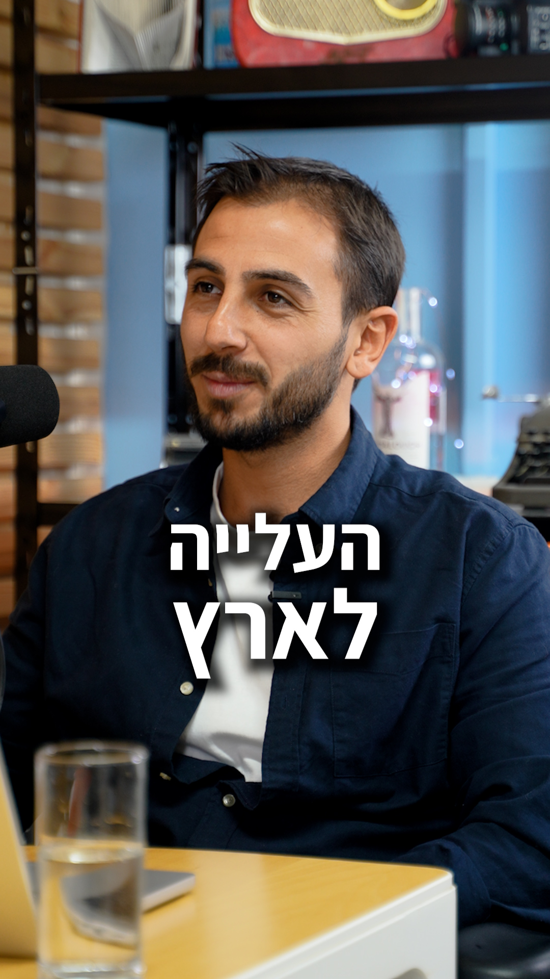 פודקאסט סיעור מוחות